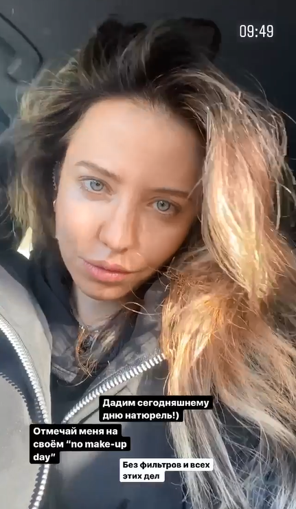 Без макияжа и фильтров: Надя Дорофеева показала свое истинное лицо