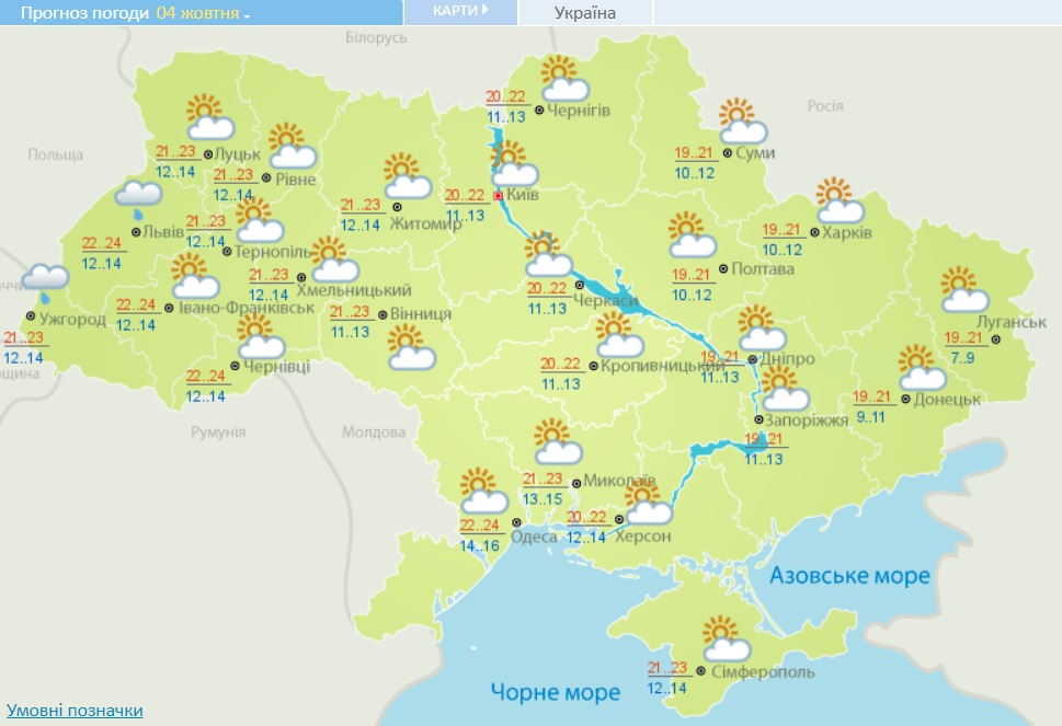 В Україні різко зміниться погода: синоптики показали свіжий прогноз