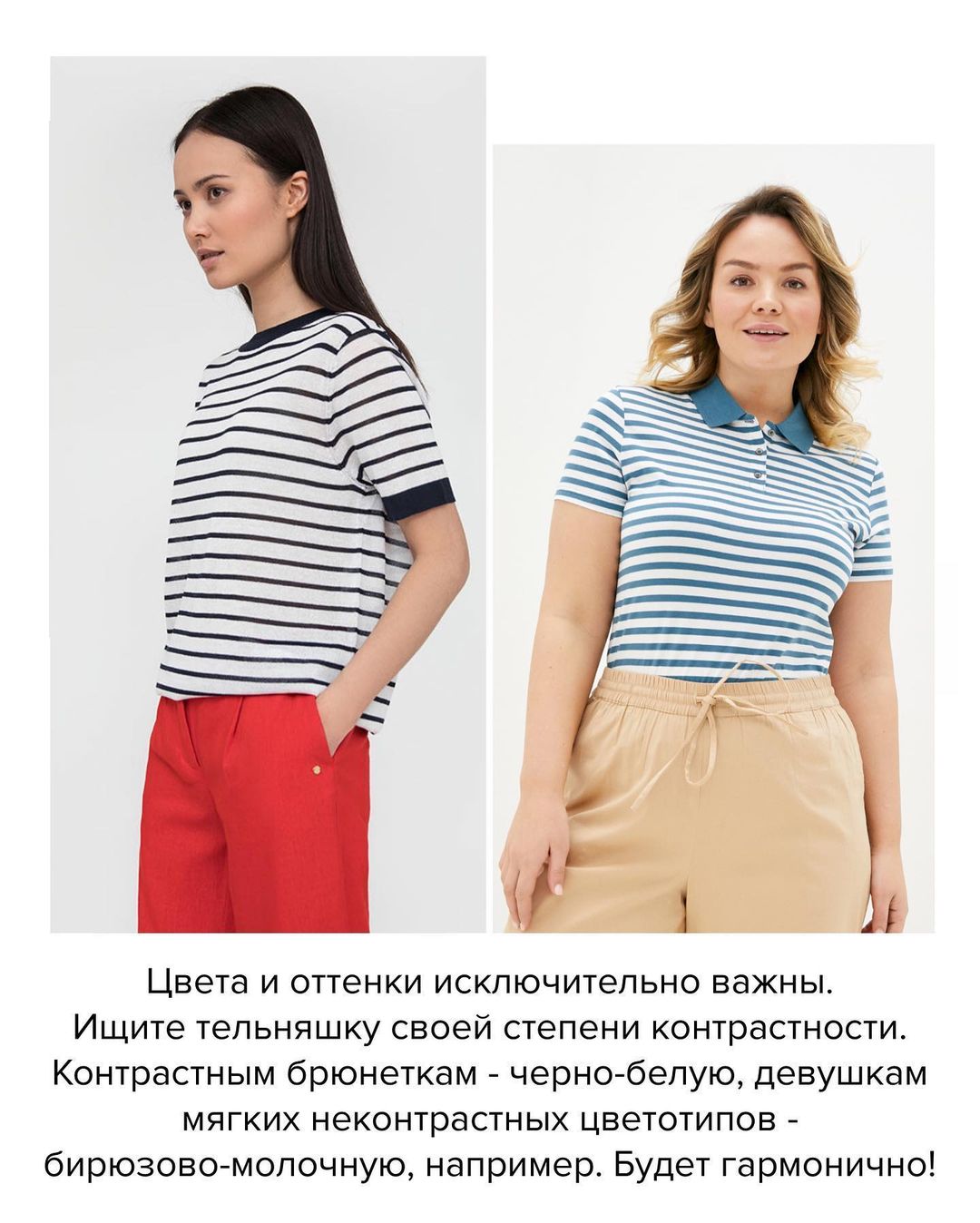 Тренд лета: стилист рассказала, какая тельняшка будет самой актуальной в 2021