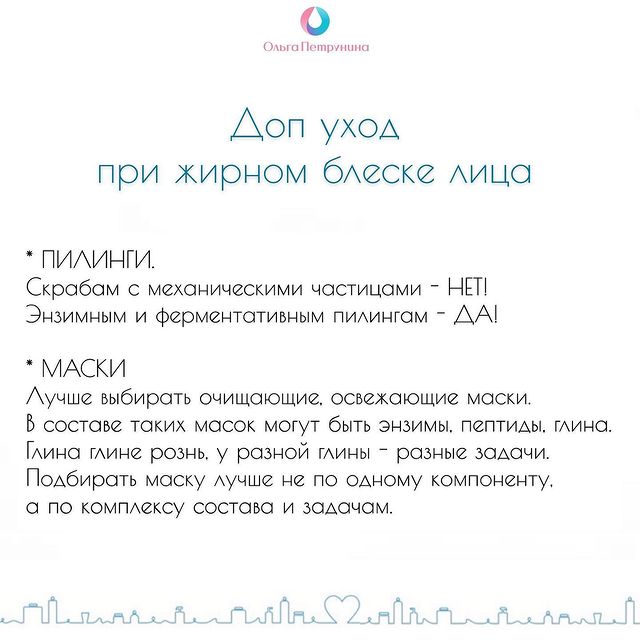 Прибираємо жирний блиск: косметолог поділилася дієвими порадами
