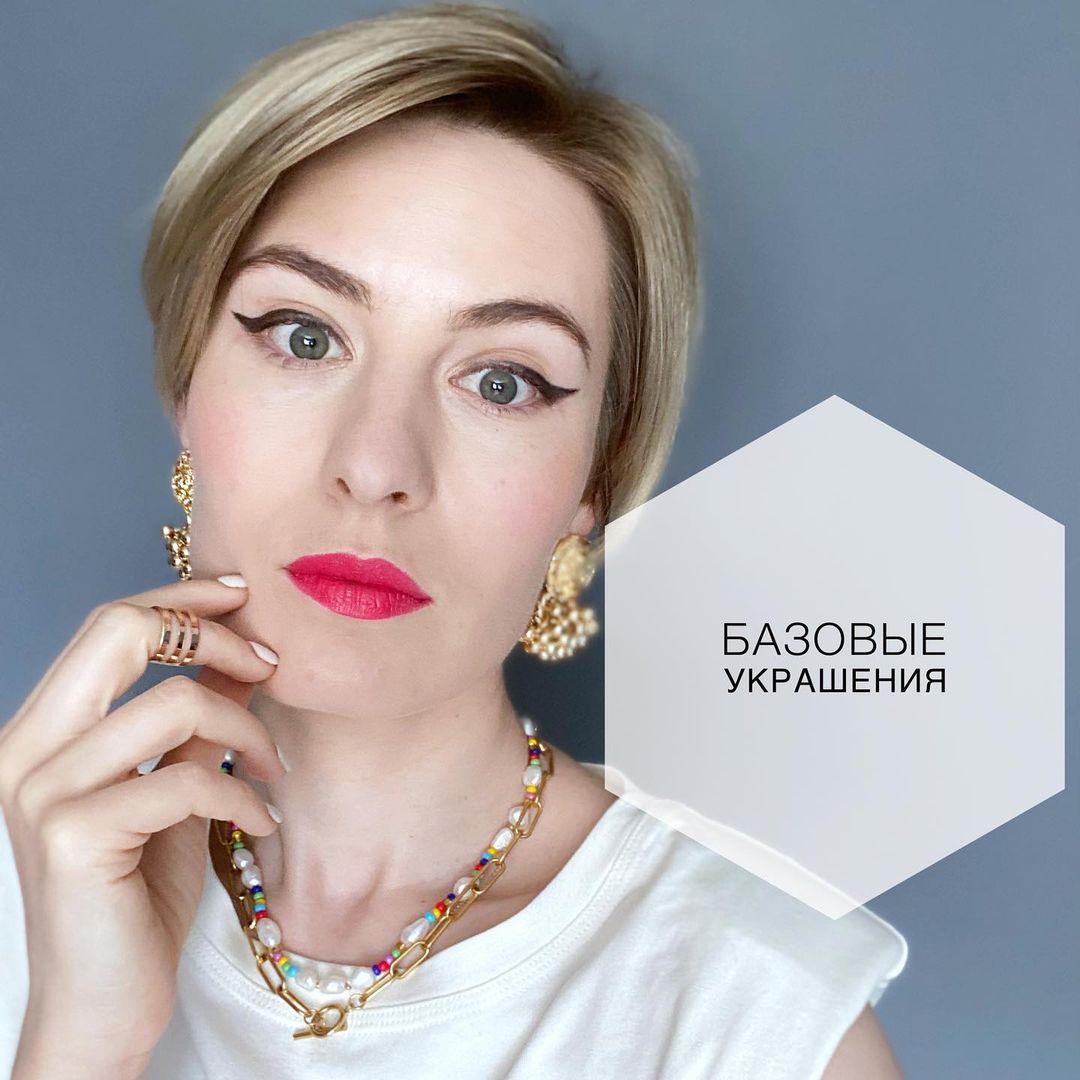 Базовые украшения: стилист назвала аксессуары, которые будут всегда актуальными