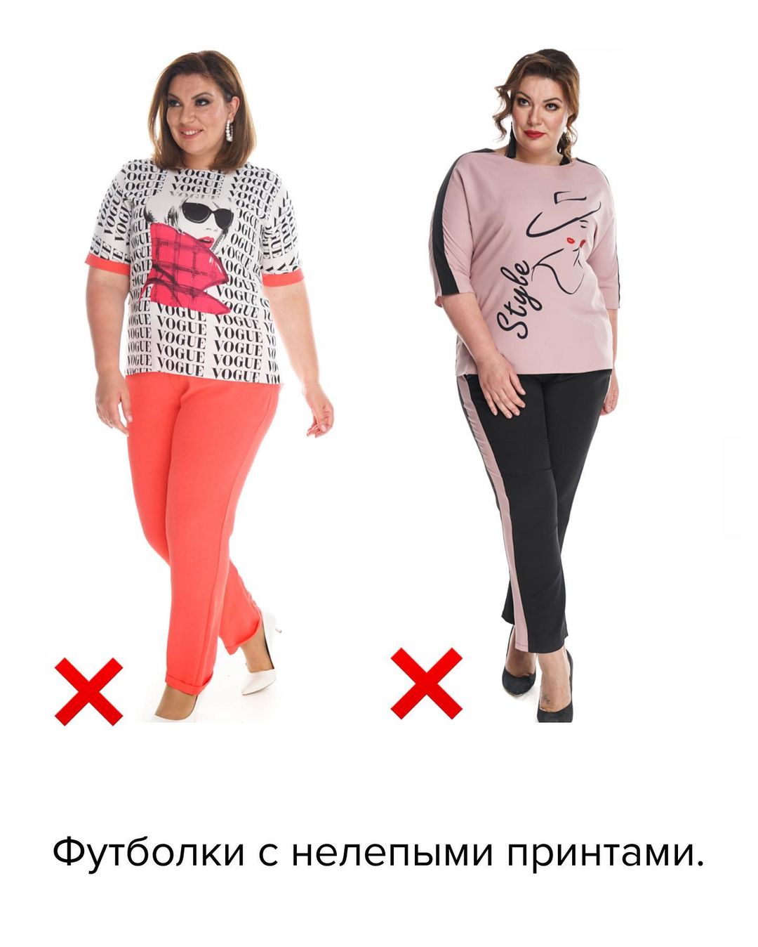 Это все испортит: стилист рассказала, как не нужно одеваться девушкам плюс-сайз