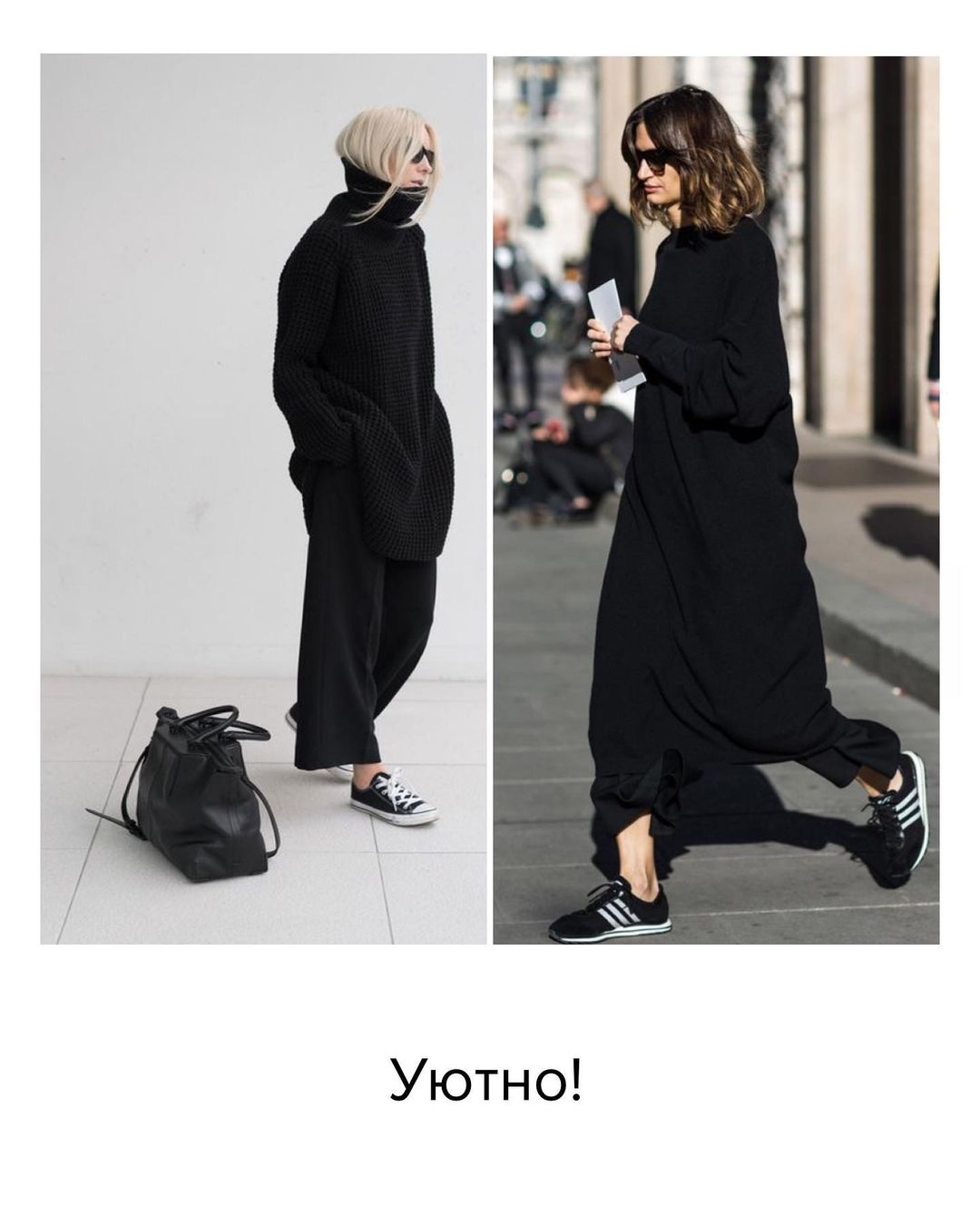 Total black: стилист рассказала, как носить самый практичный тренд лета 2021