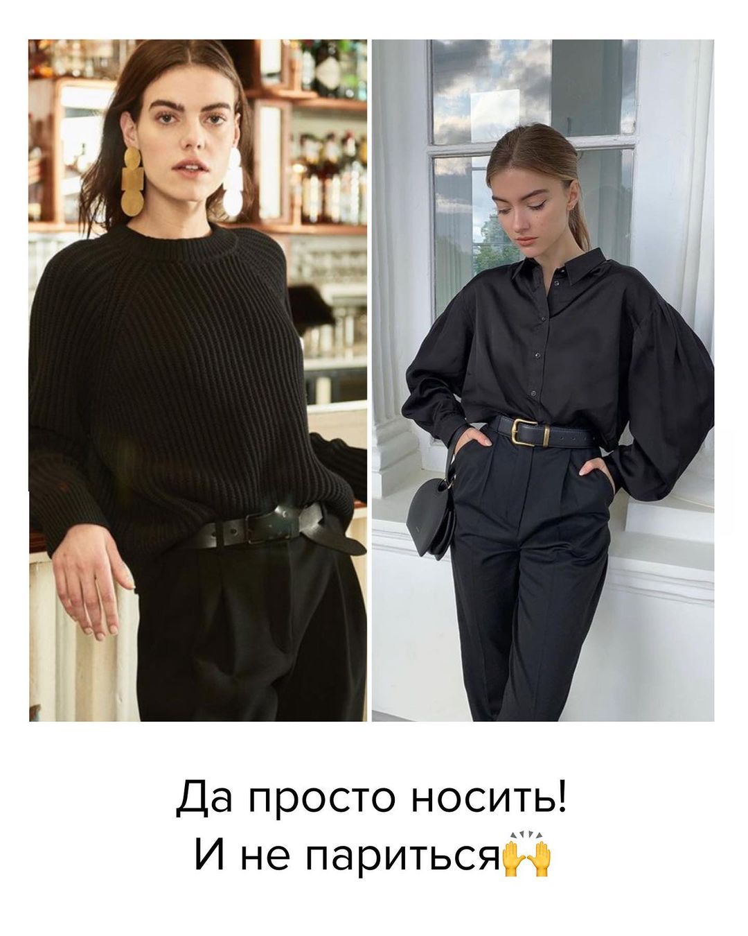 Total black: стилист рассказала, как носить самый практичный тренд лета 2021