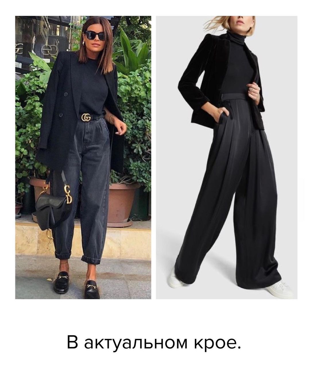 Total black: стилист рассказала, как носить самый практичный тренд лета 2021