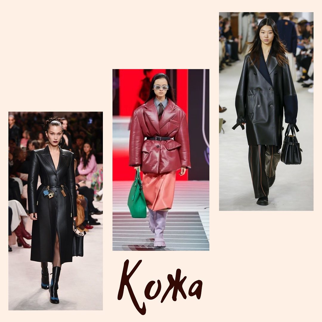 Модницам на заметку: яркие и интересные тренды осень-зима 2020