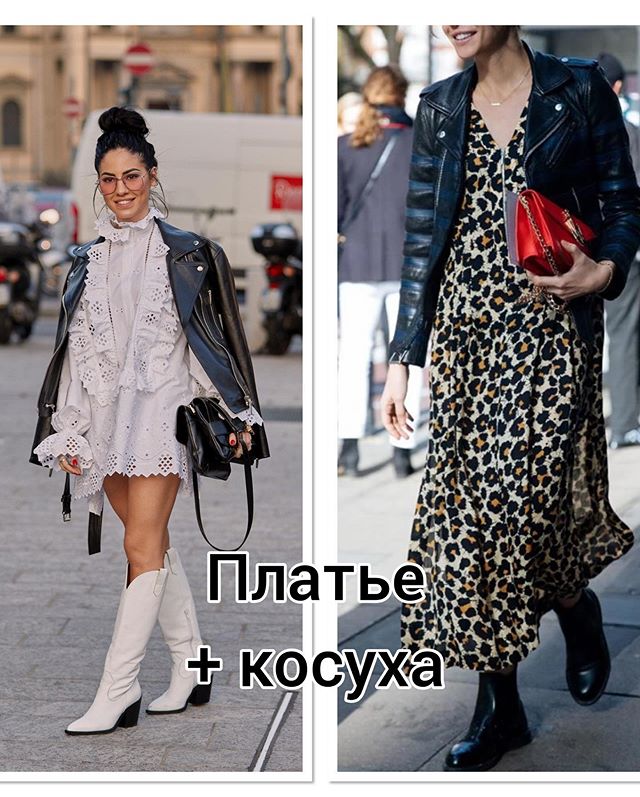 Модная осень: стилист предложила готовые трендовые комплекты на каждый день