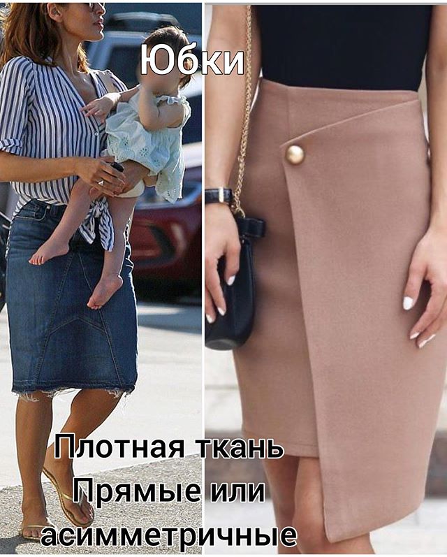 Как скорректировать бедра: стилист поделилась действенными хитростями