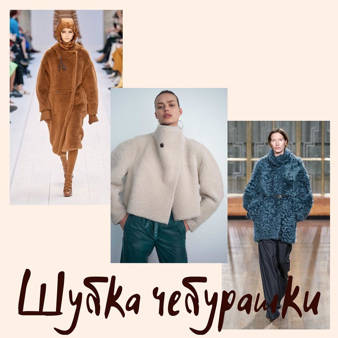 Модницам на заметку: яркие и интересные тренды осень-зима 2020