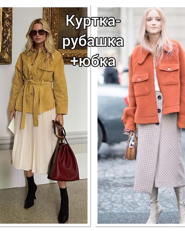 Модная осень: стилист предложила готовые трендовые комплекты на каждый день