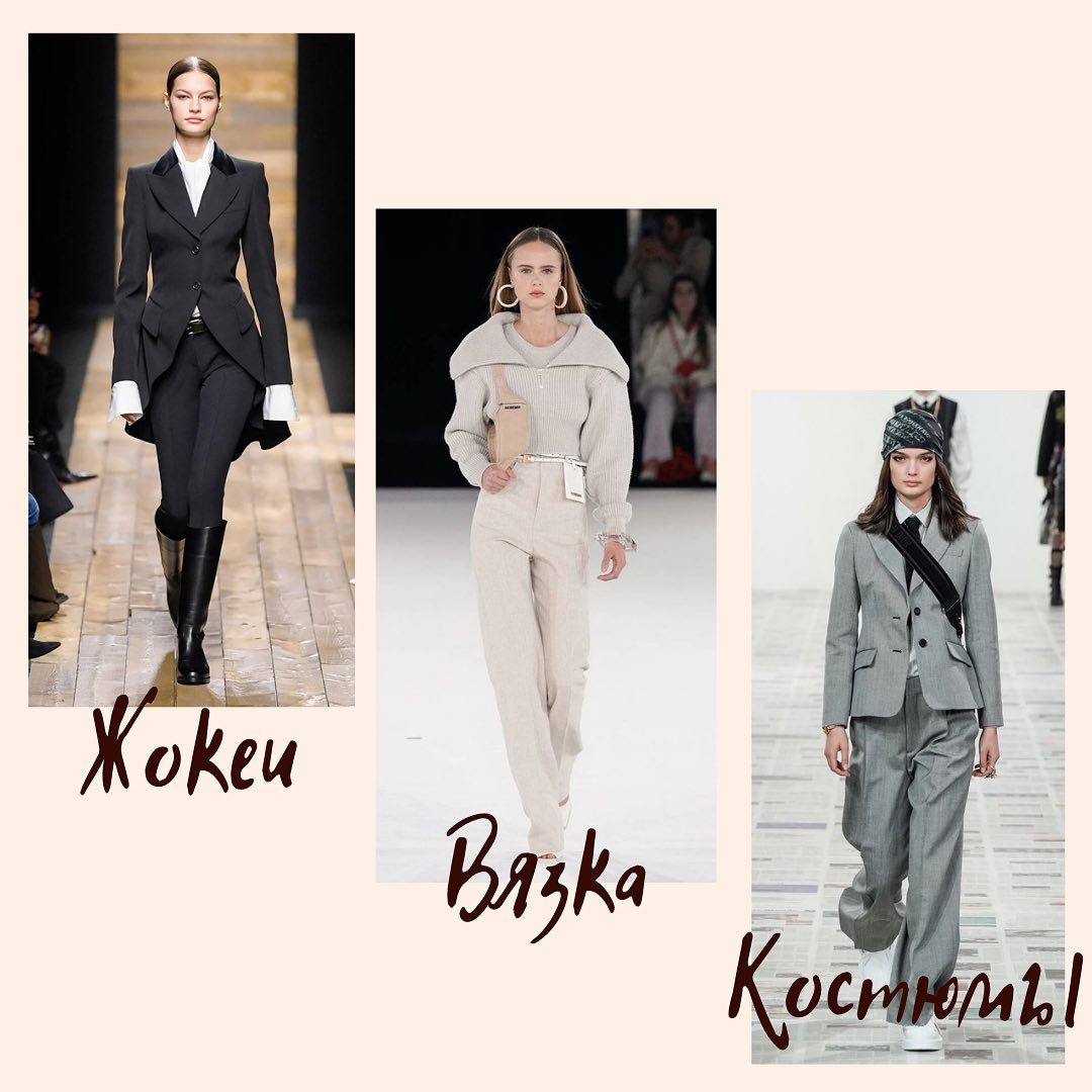 Модницам на заметку: яркие и интересные тренды осень-зима 2020