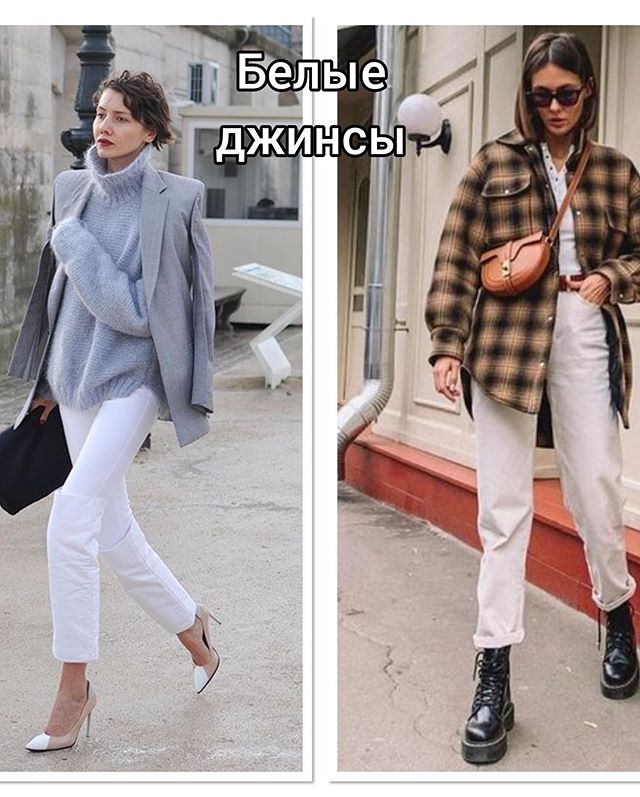 Модная осень: стилист предложила готовые трендовые комплекты на каждый день