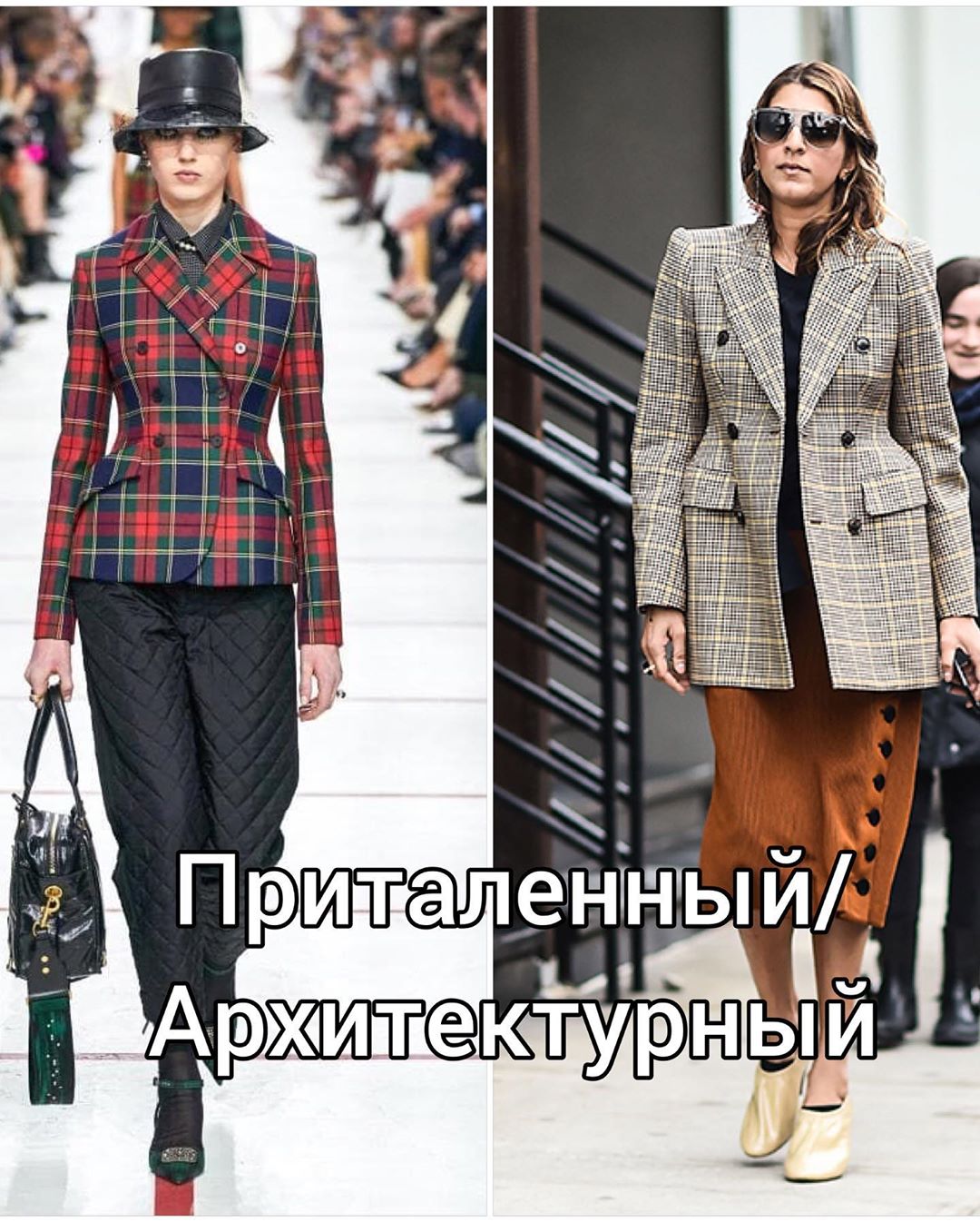 Выбираем пиджак на осень: модный гид от стилиста