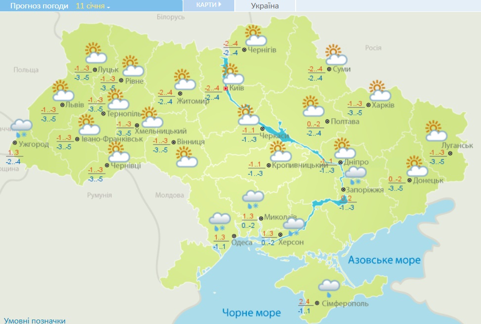 На Україну насувається похолодання: які області приморозить сильніше всього