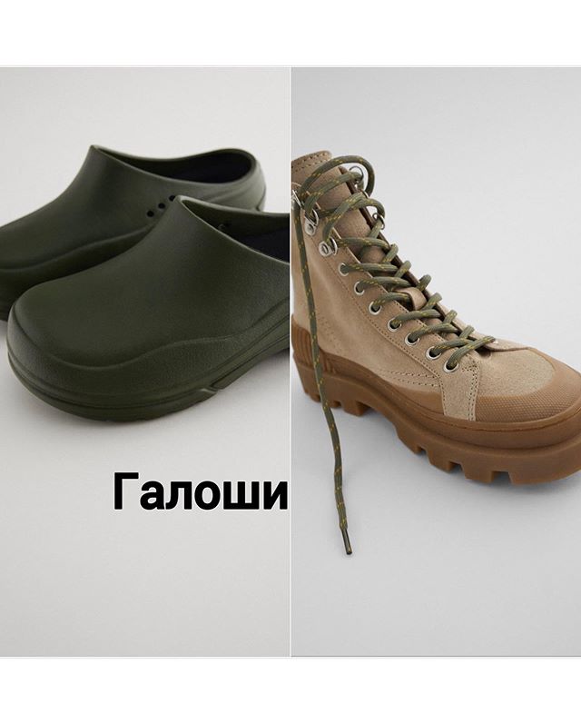 Взуттєві тренди осені 2020: повний гід від стиліста