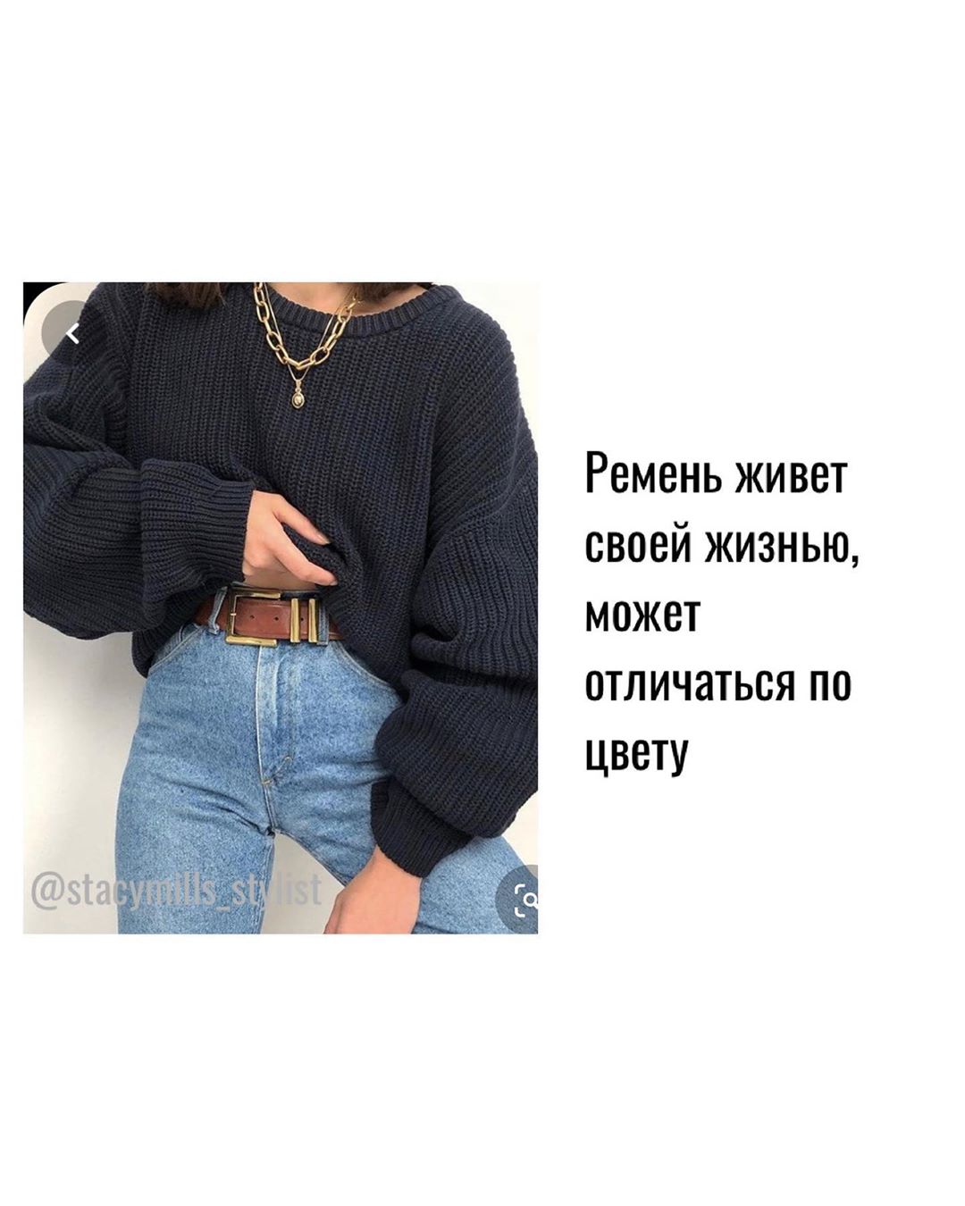 Як правильно підібрати ремінь: топ-6 правил від стиліста