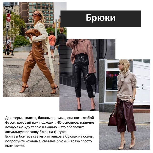 Наймодніший шкіряний одяг осені 2020: стиліст допомогла з вибором