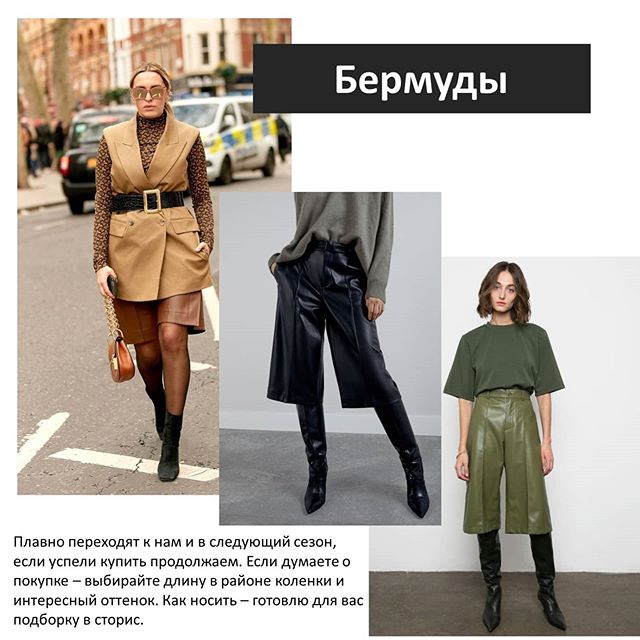 Наймодніший шкіряний одяг осені 2020: стиліст допомогла з вибором