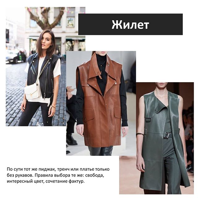 Наймодніший шкіряний одяг осені 2020: стиліст допомогла з вибором