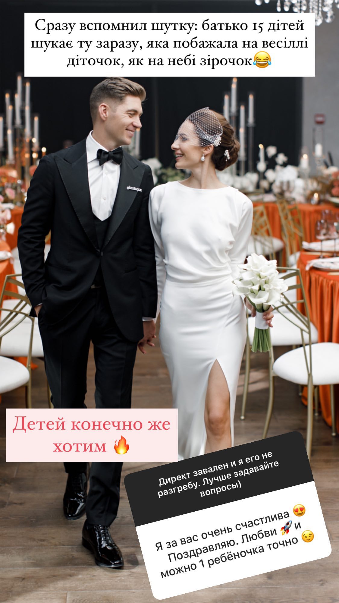 Остапчук с женой рассекретил, куда отправился в свадебное путешествие и раскрыл детали свадьбы