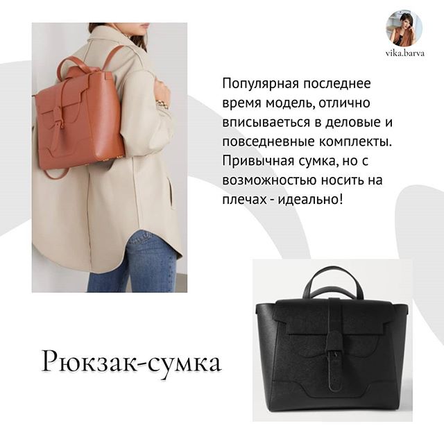 Як вибрати стильний рюкзак на всі випадки життя: стиліст поділилася важливими нюансами