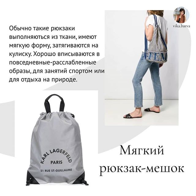 Як вибрати стильний рюкзак на всі випадки життя: стиліст поділилася важливими нюансами