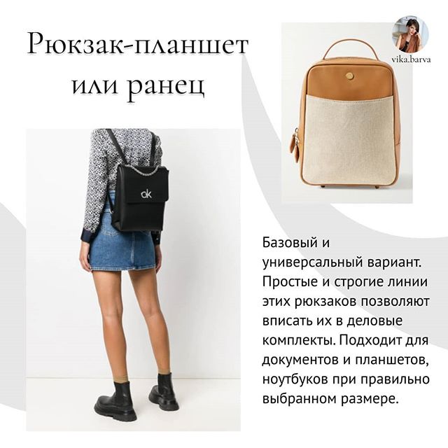 Як вибрати стильний рюкзак на всі випадки життя: стиліст поділилася важливими нюансами