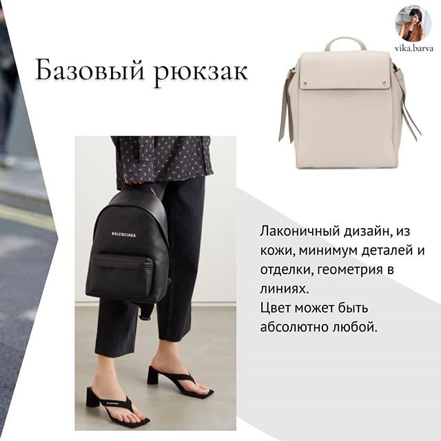 Як вибрати стильний рюкзак на всі випадки життя: стиліст поділилася важливими нюансами