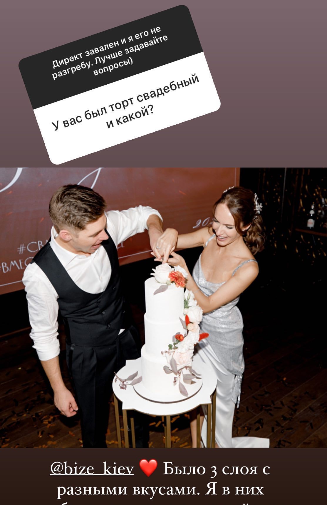 Остапчук с женой рассекретил, куда отправился в свадебное путешествие и раскрыл детали свадьбы