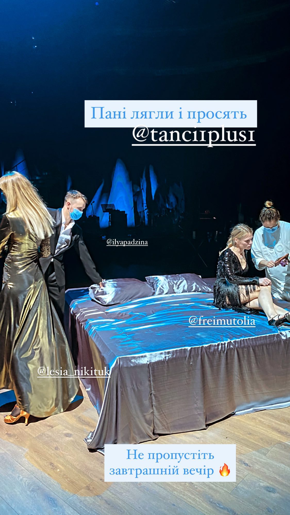 Нікітюк і Фреймут у міні розвеселили іронічним селфі перед Танцями з зірками 2020