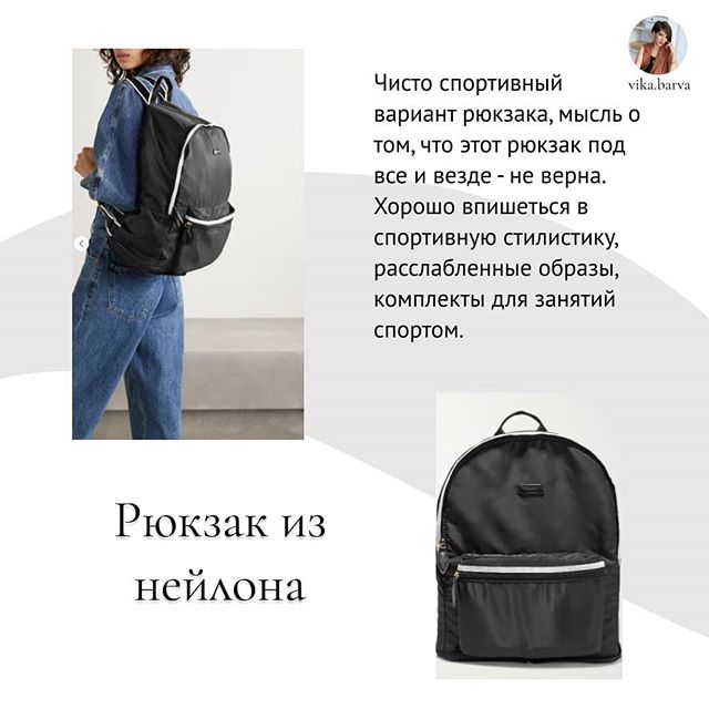 Як вибрати стильний рюкзак на всі випадки життя: стиліст поділилася важливими нюансами