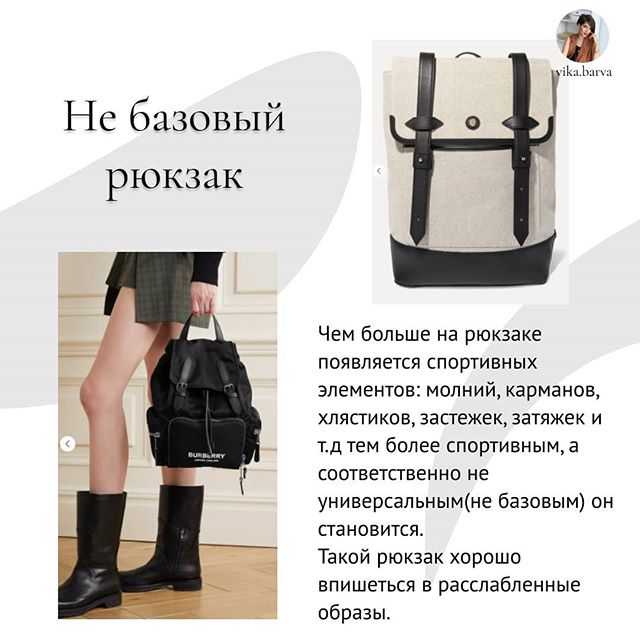 Як вибрати стильний рюкзак на всі випадки життя: стиліст поділилася важливими нюансами