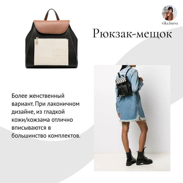 Як вибрати стильний рюкзак на всі випадки життя: стиліст поділилася важливими нюансами