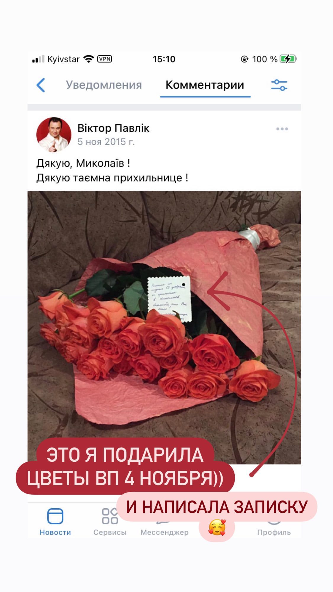 Найприкріше: дружина Павлика зробила зізнання у річницю їх знайомства