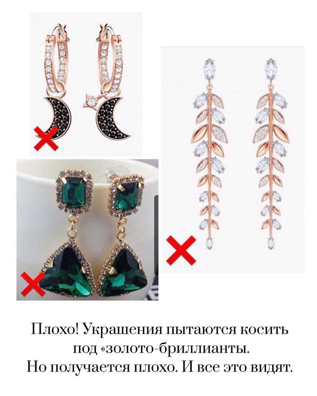 Лучше, чем устаревшая ювелирка: стилист рассказала, какую бижутерию выбрать в 2021