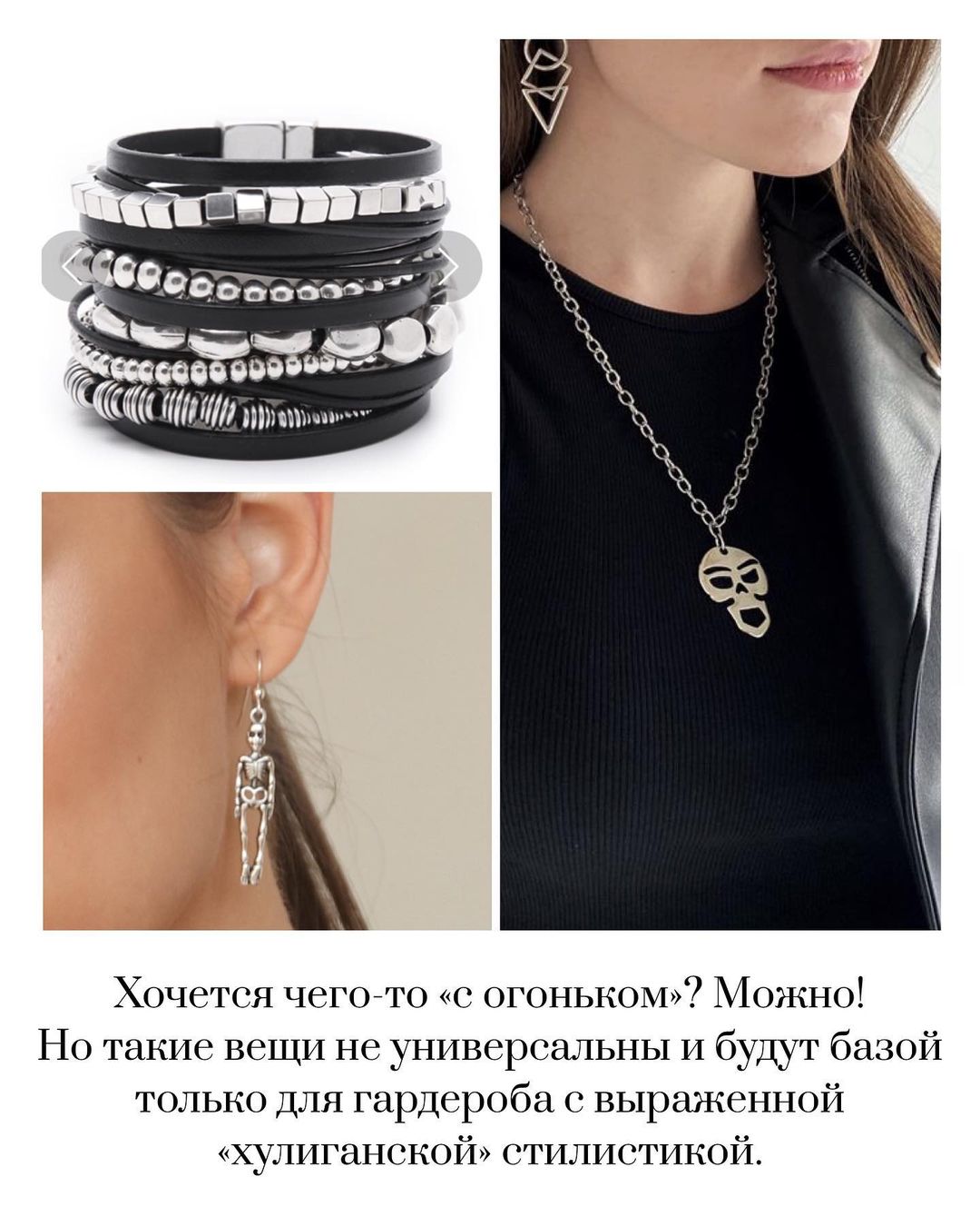 Лучше, чем устаревшая ювелирка: стилист рассказала, какую бижутерию выбрать в 2021