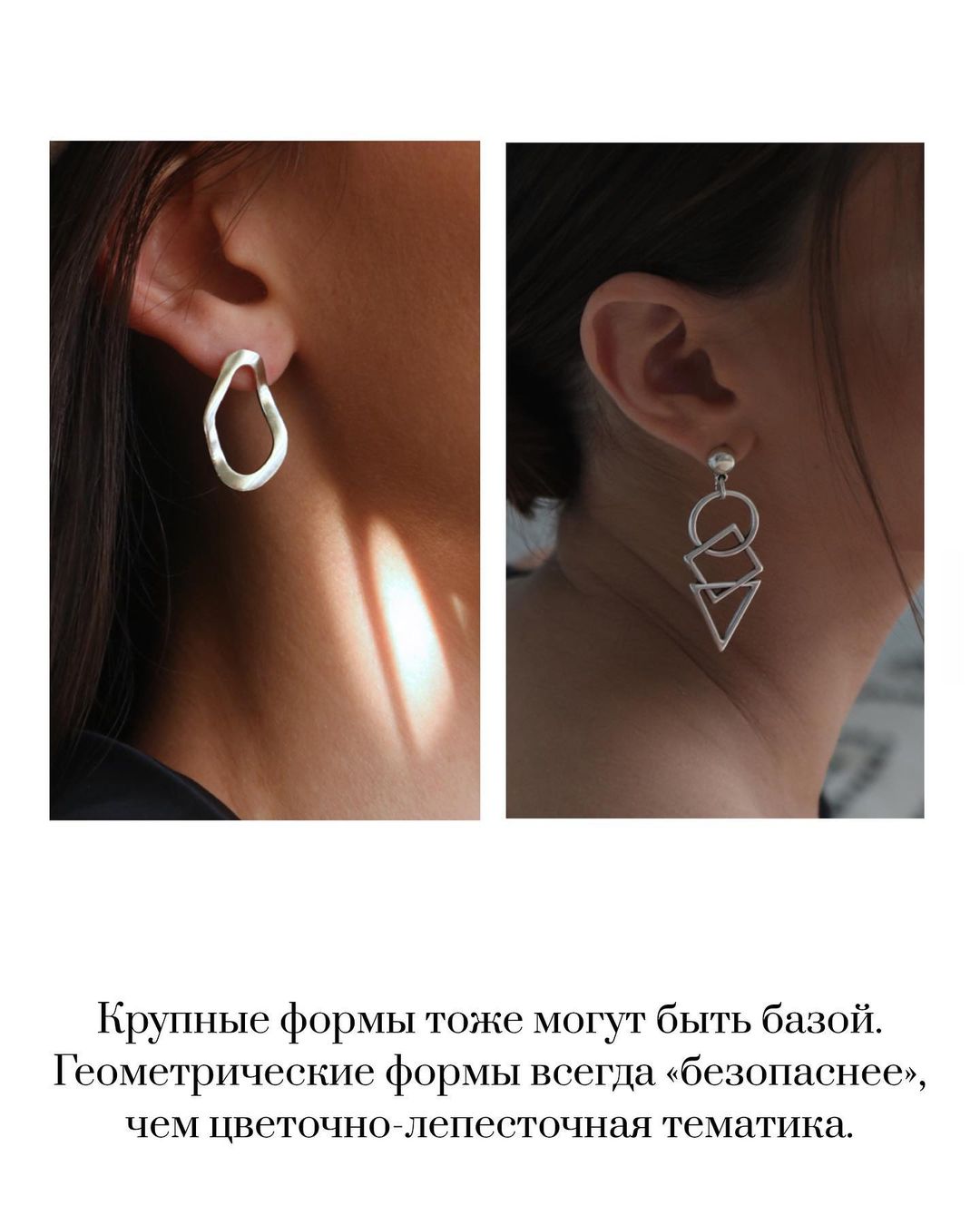 Лучше, чем устаревшая ювелирка: стилист рассказала, какую бижутерию выбрать в 2021