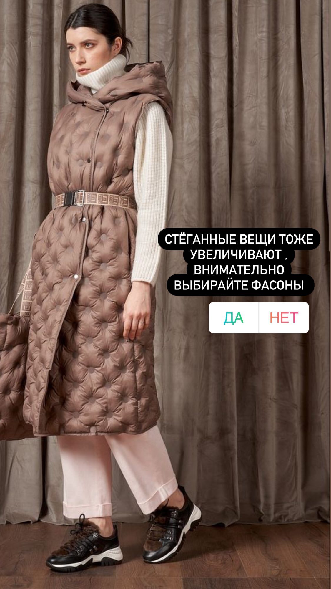 Снимите это немедленно: стилист назвала вещи, которые способны "испортить" фигуру