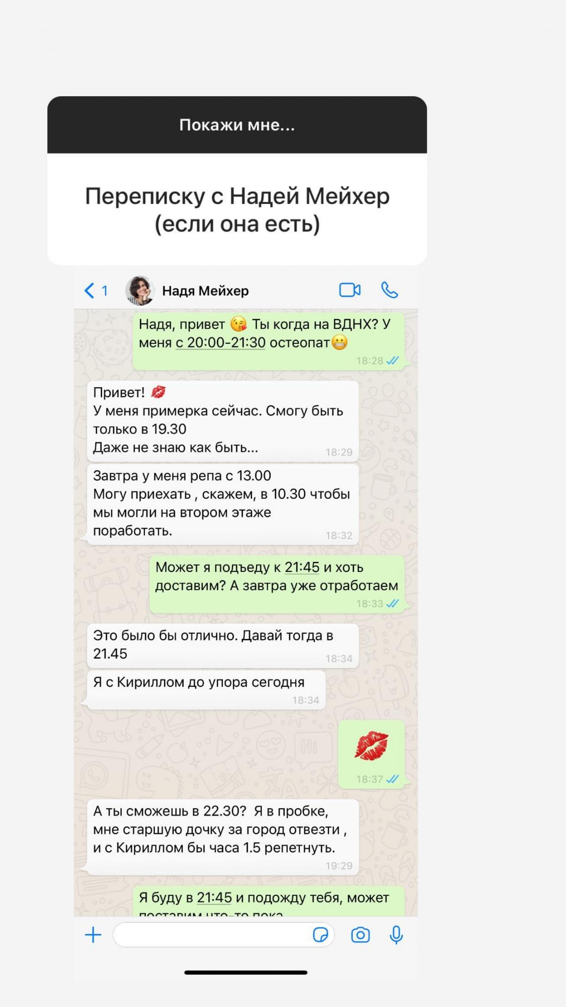 Санта Дімопулос "злила" особисте листування з Мейхер і свої ексклюзивні дитячі фото