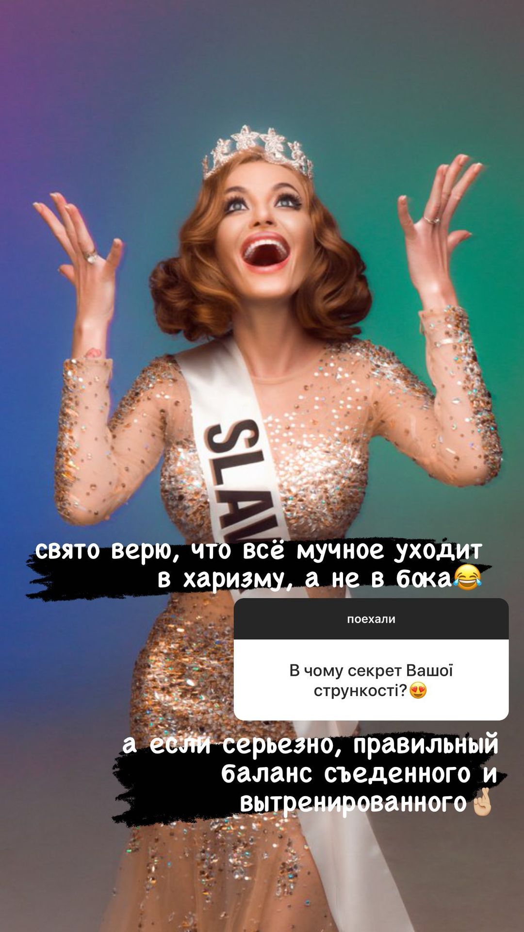 Слава из НеАнгелов высказалась о личной жизни и экс-возлюбленной бывшего мужа