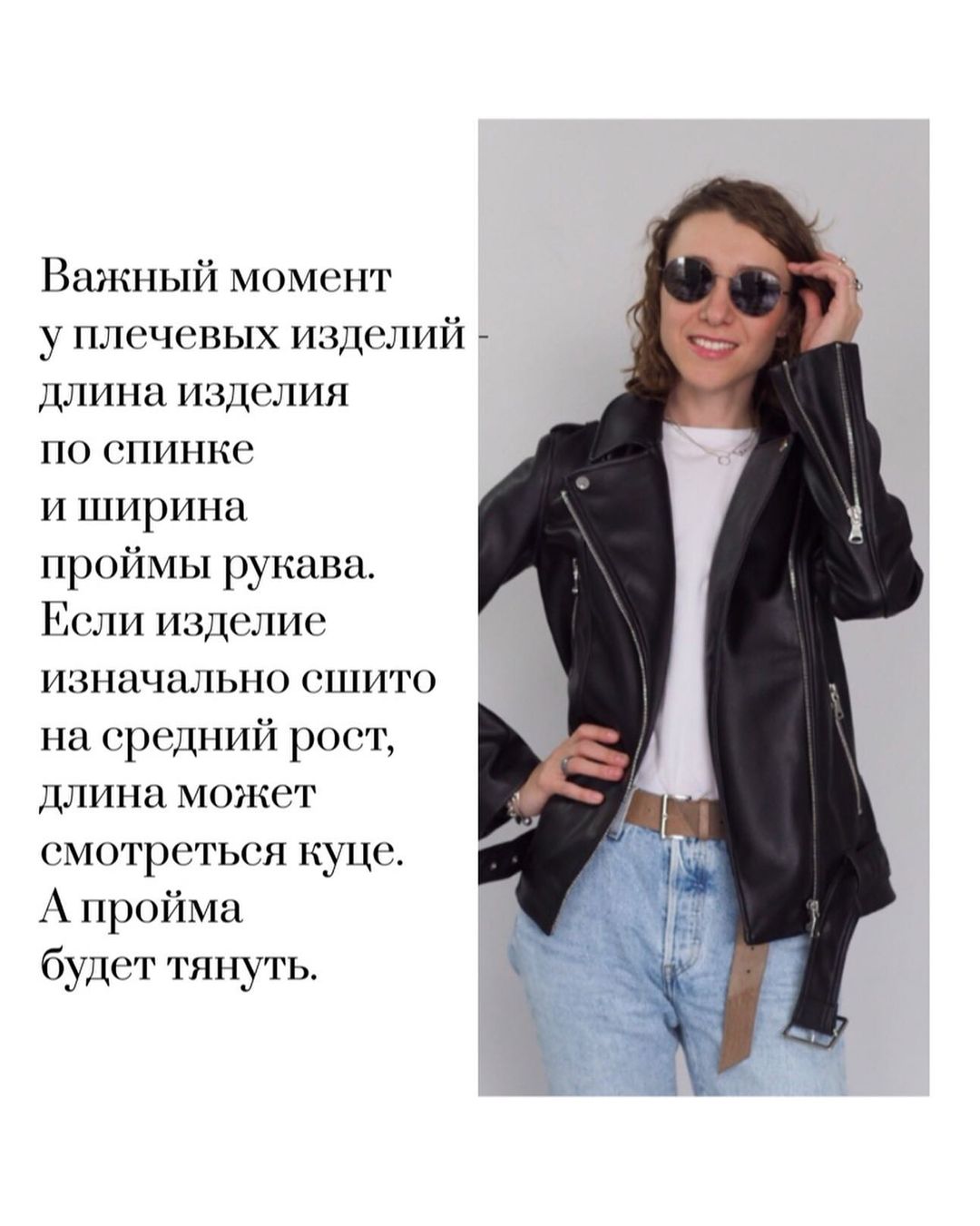 Длина рукава и посадка брюк: советы для высоких девушек, чтобы вещи сидели идеально