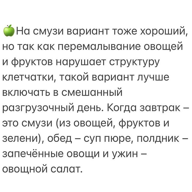 Позбавляємося від зайвого: експерт дала чітку схему розвантажувальних днів