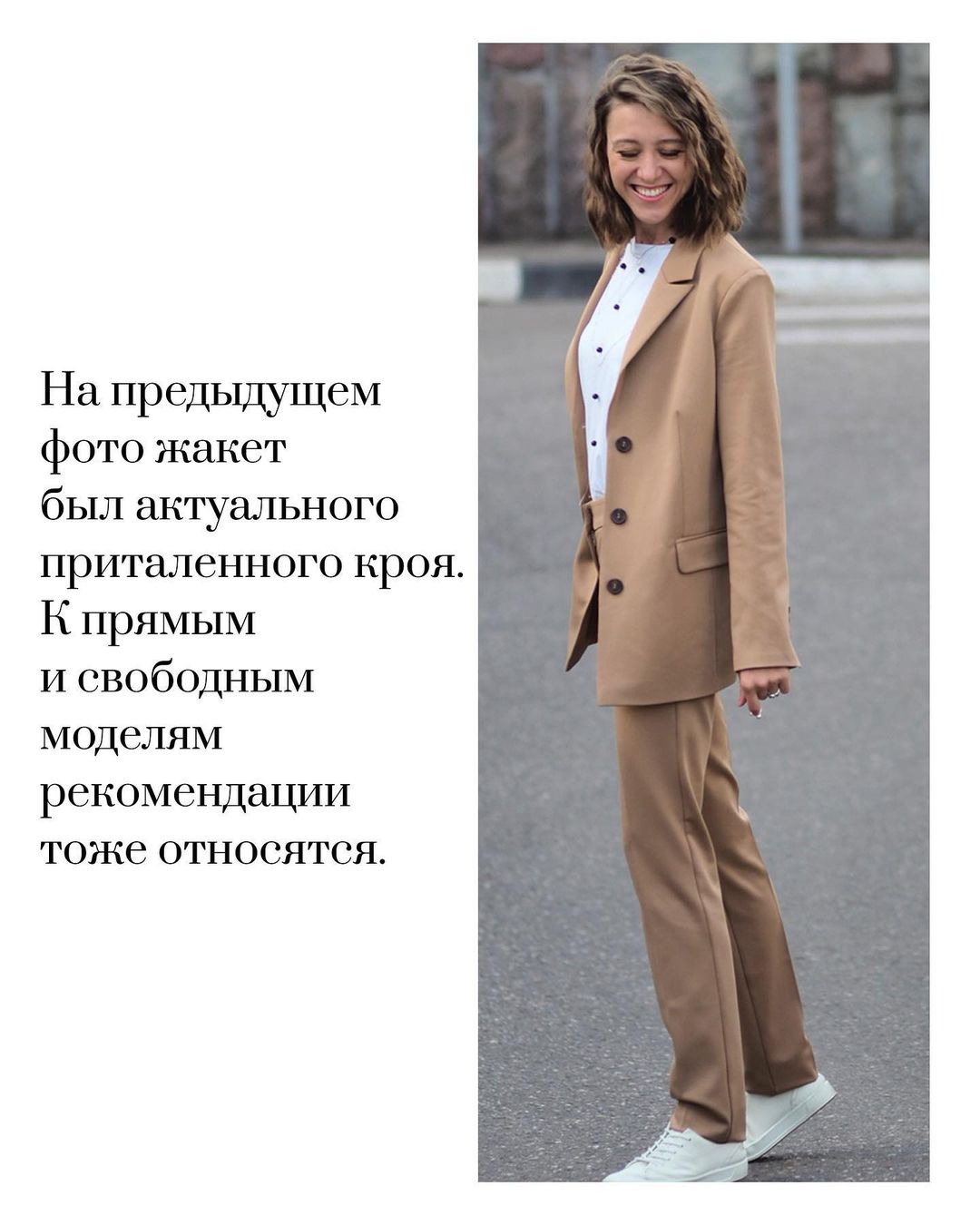 Длина рукава и посадка брюк: советы для высоких девушек, чтобы вещи сидели идеально