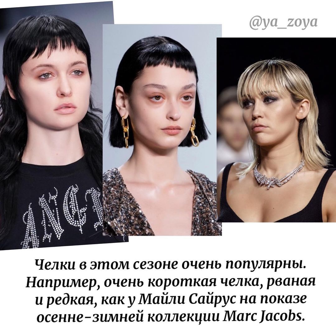 Прямой пробор и очень короткая челка: стилист назвала трендовые стрижки лета 2021