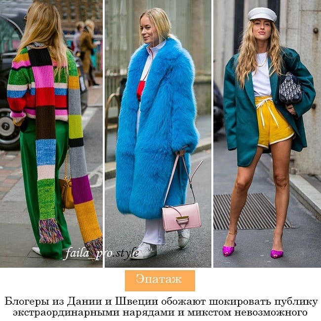 Игра с цветом и укрощение принтов: стилист раскрыла трендовые фишки блогеров