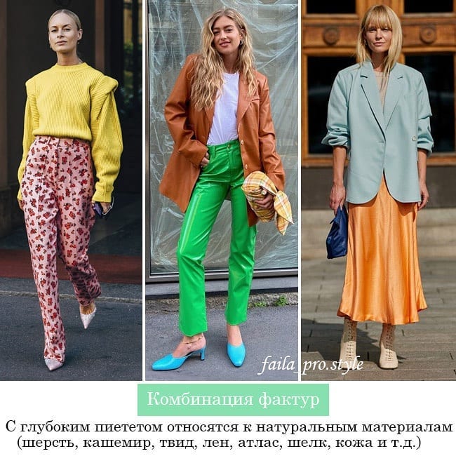 Игра с цветом и укрощение принтов: стилист раскрыла трендовые фишки блогеров