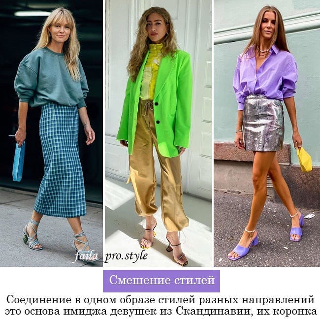 Игра с цветом и укрощение принтов: стилист раскрыла трендовые фишки блогеров