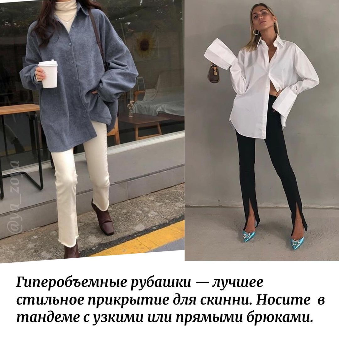 Кожаная и гиперобъемная: стилист показала, какие модели рубашек покупать на лето 2021