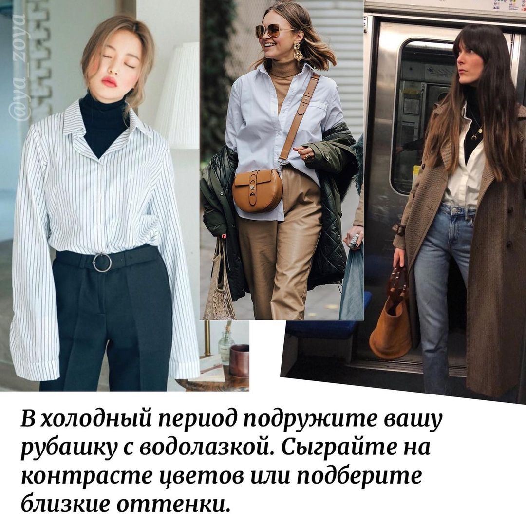 Кожаная и гиперобъемная: стилист показала, какие модели рубашек покупать на лето 2021