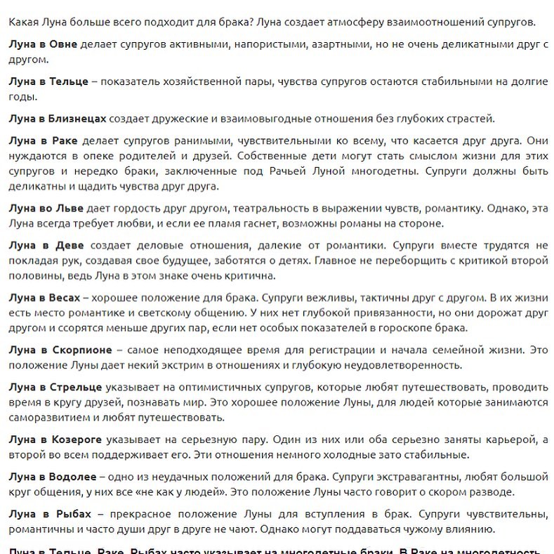 День может влиять на судьбу: астролог назвала благоприятные даты для свадьбы в 2021